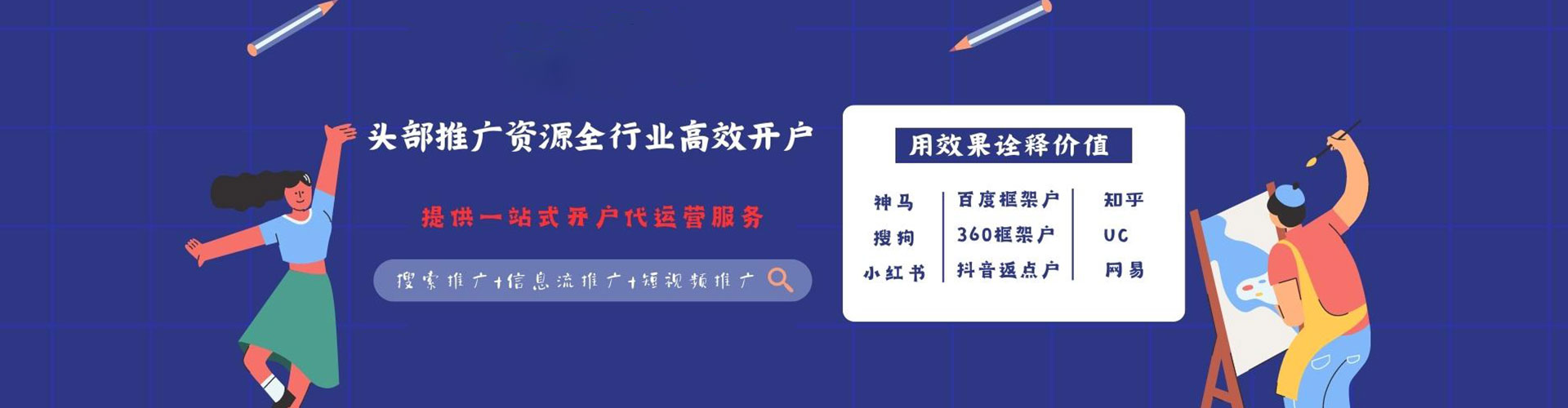 兴隆小红书信息流